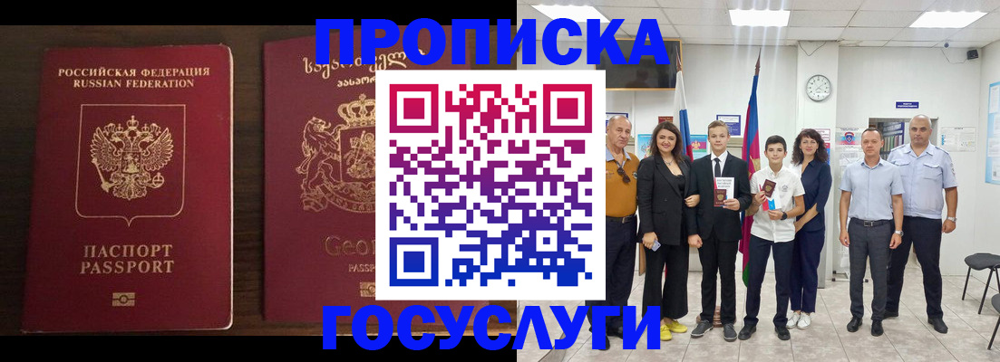 прописка регистрация в Нижнем Тагиле