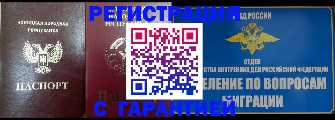 миграционный учет в Нижнем Тагиле