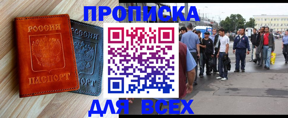 прописка паспорт в Нижнем Тагиле